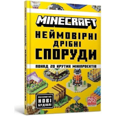 Egmont Minecraft. Neimovirni dribni sporudy