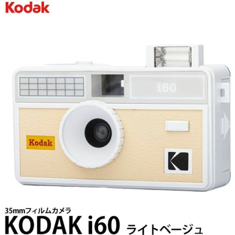Kodak i60, white/light beige